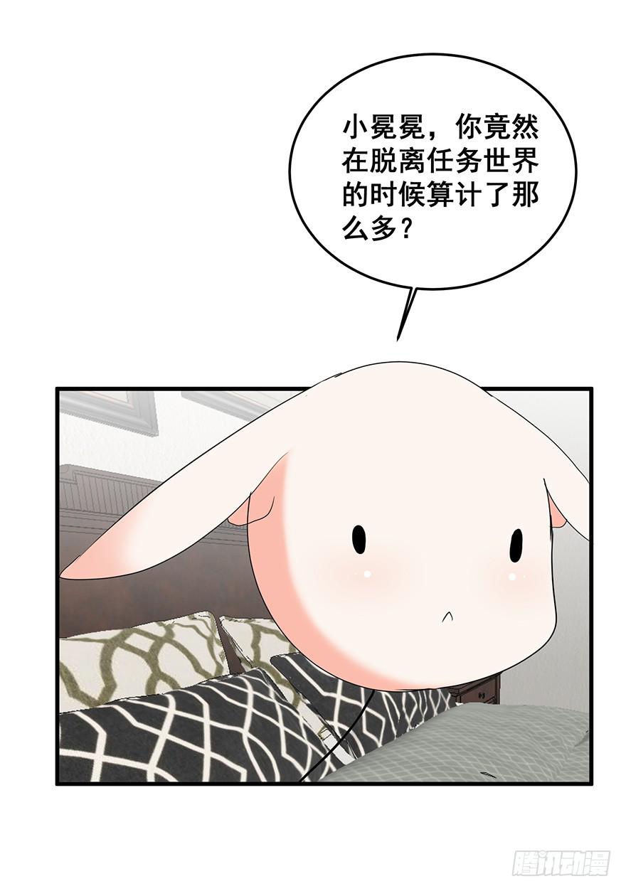 现实世界2(1/2)-第33话