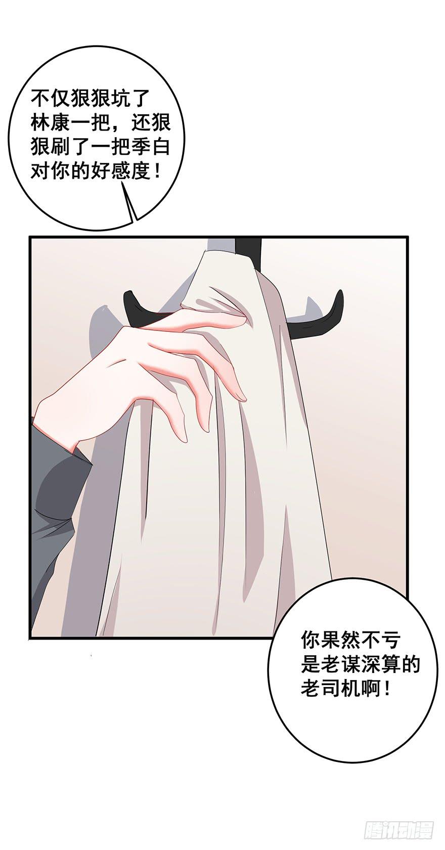 现实世界2(1/2)-第33话