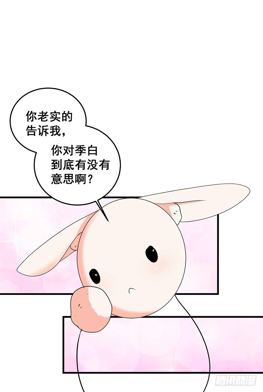 现实世界2(1/2)-第33话