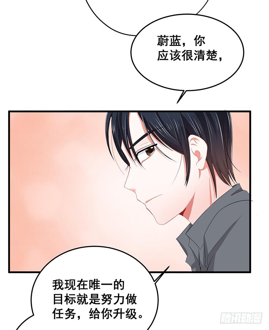 现实世界2(1/2)-第33话