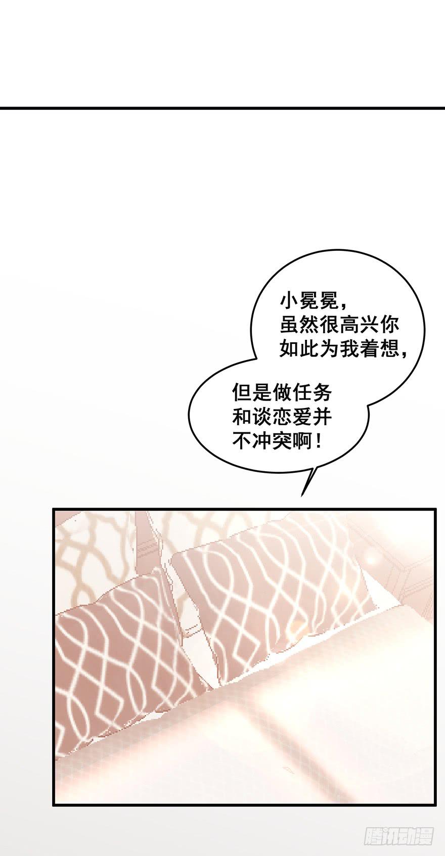 现实世界2(1/2)-第33话