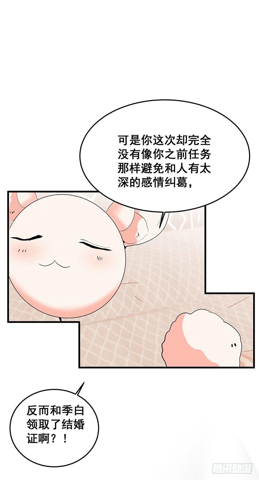 现实世界2(1/2)-第33话