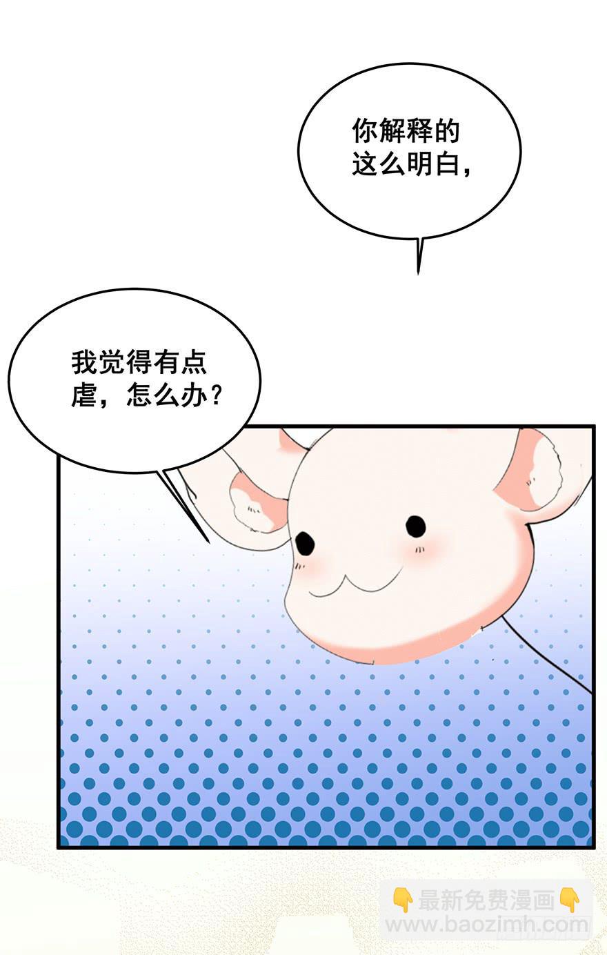 现实世界2(1/2)-第33话