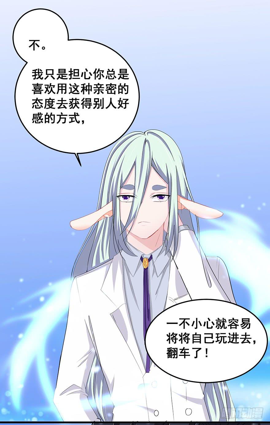 现实世界2(1/2)-第33话