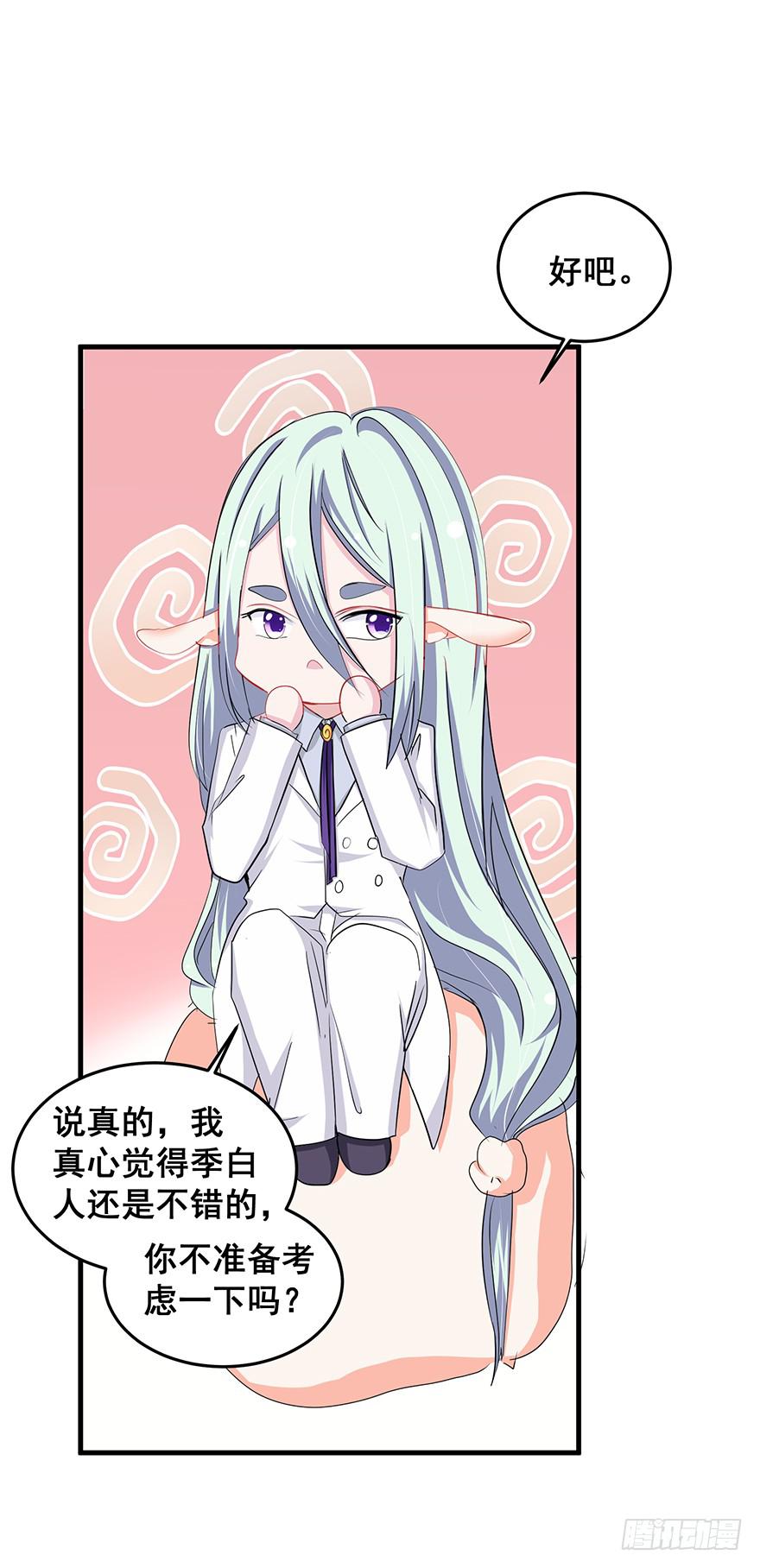 现实世界2(1/2)-第33话