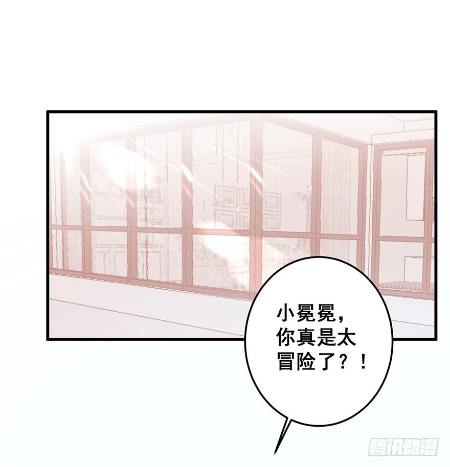 现实世界2(1/2)-第33话