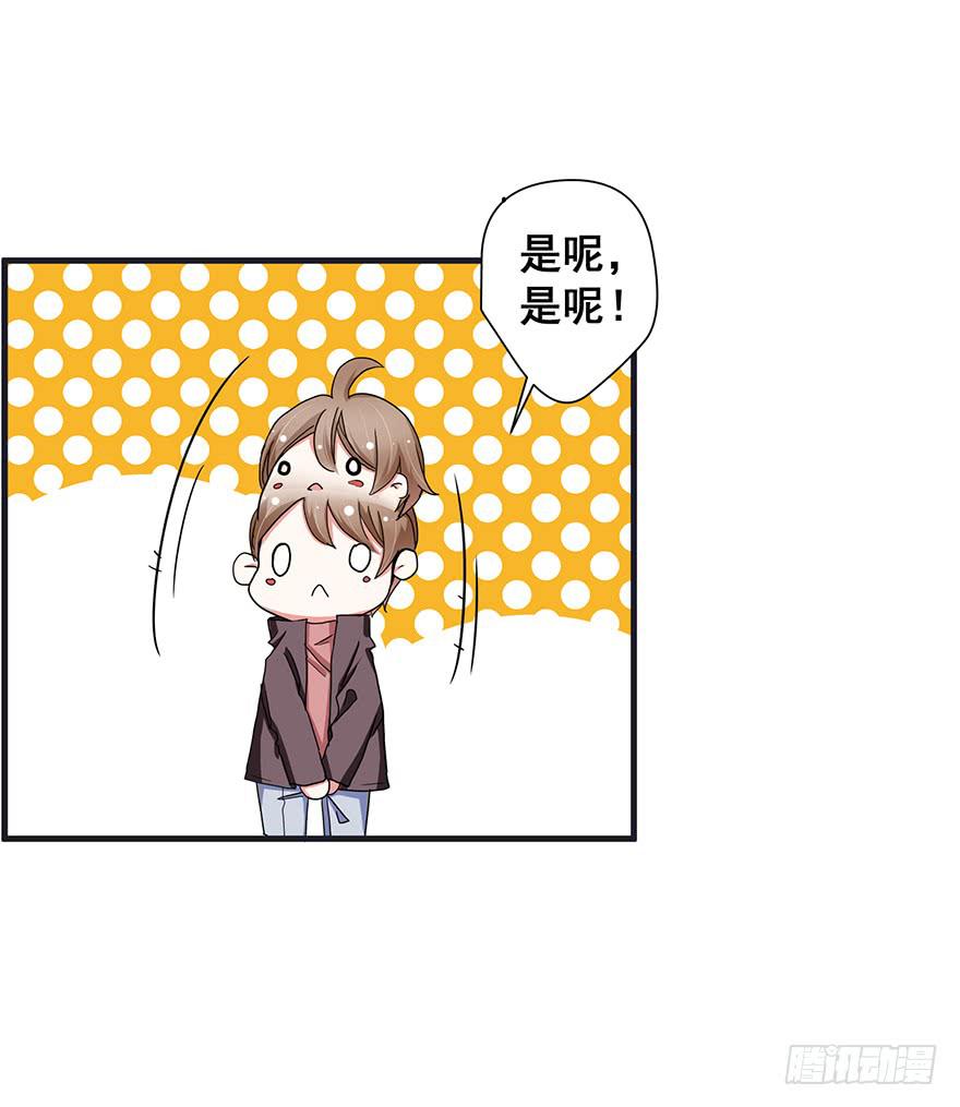 现实世界4(1/2)-第35话