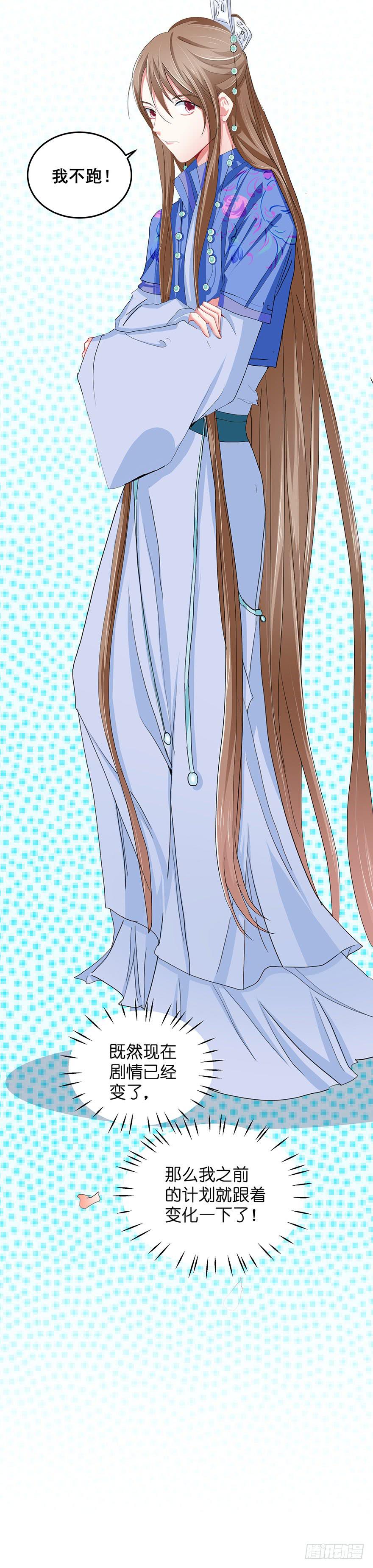 祸国妖姬2(1/3)-第37话