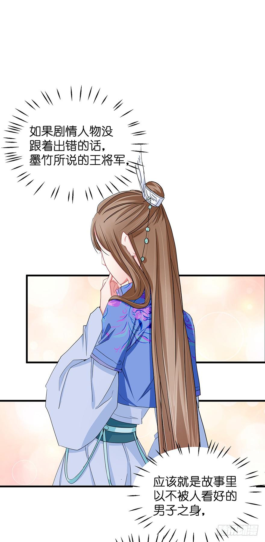 祸国妖姬2(1/3)-第37话