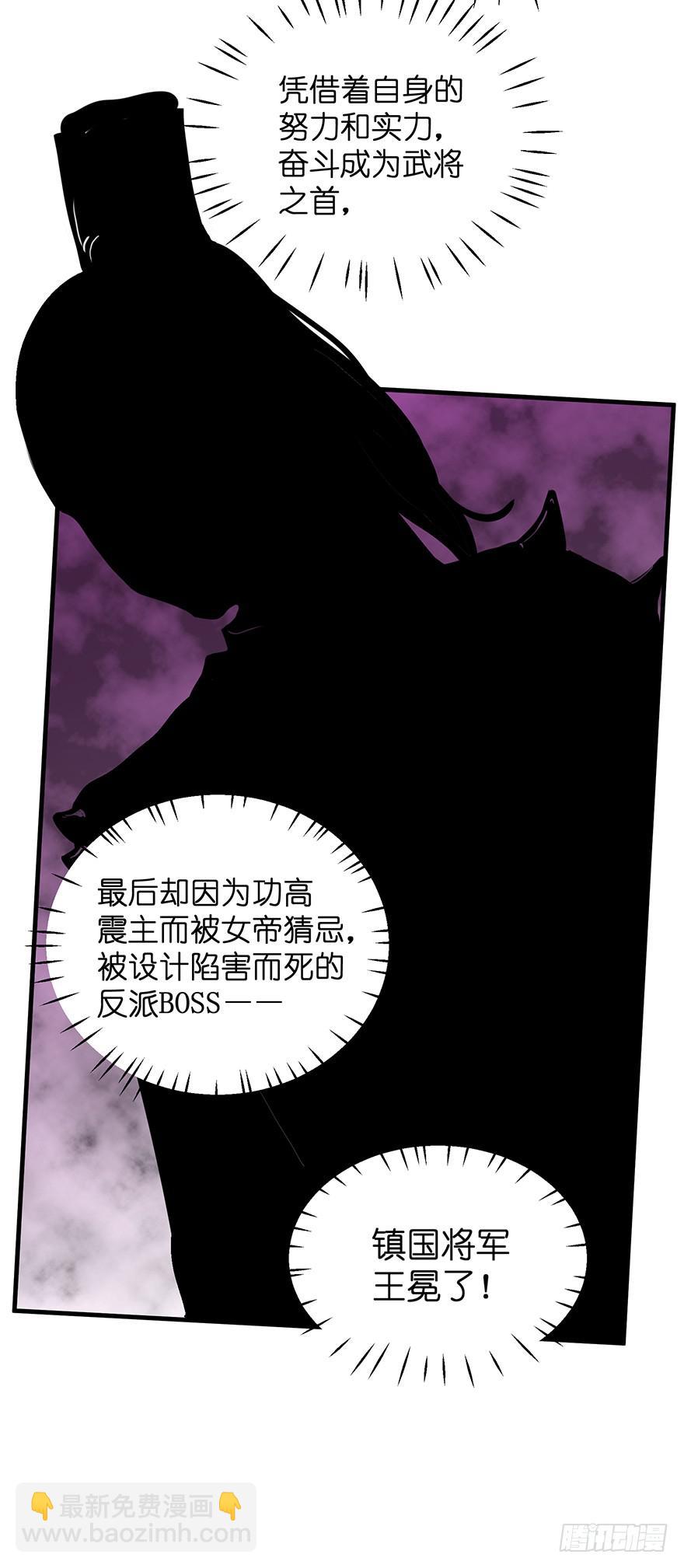 祸国妖姬2(1/3)-第37话