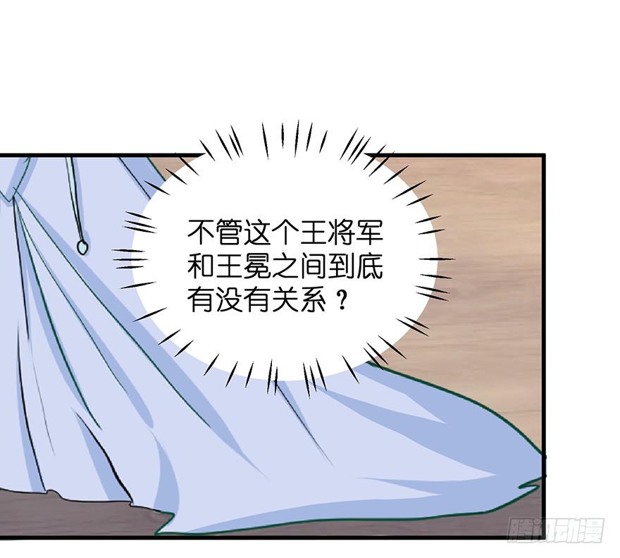 祸国妖姬2(1/3)-第37话