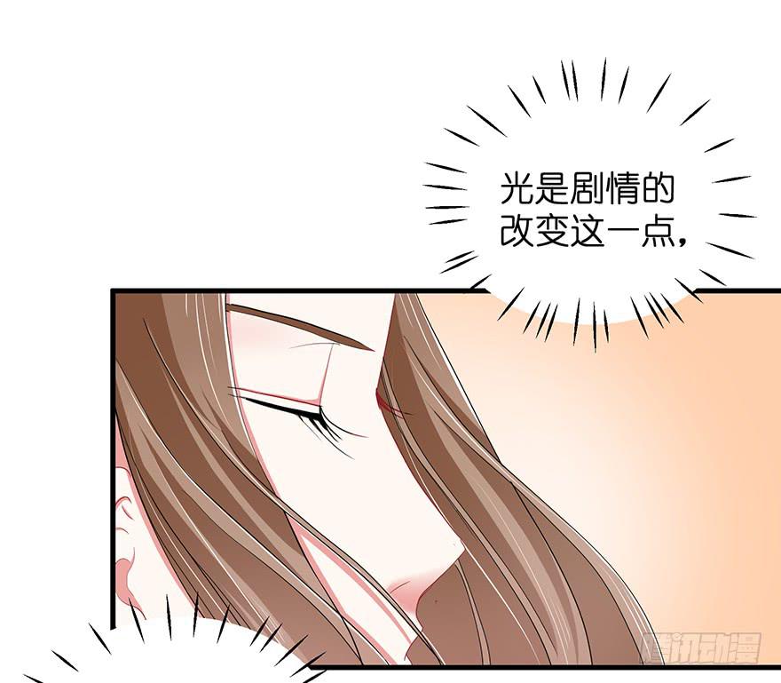 祸国妖姬2(1/3)-第37话