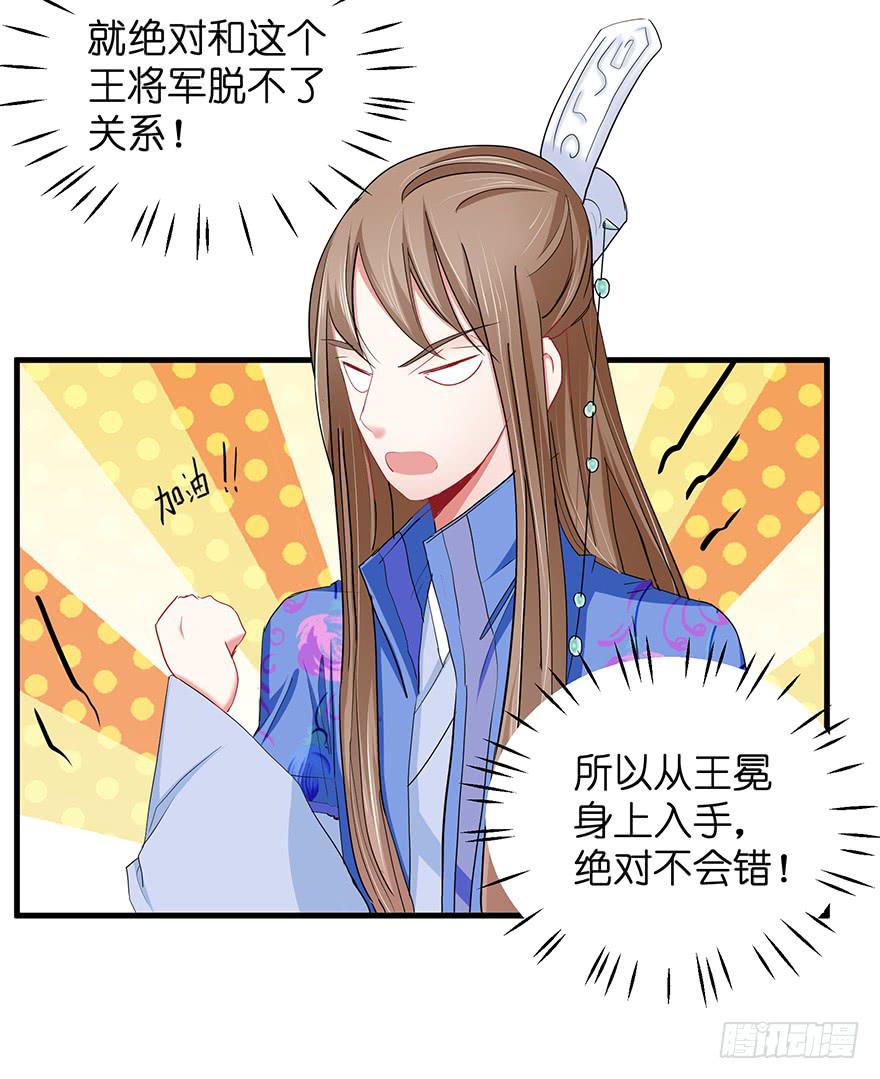 祸国妖姬2(1/3)-第37话