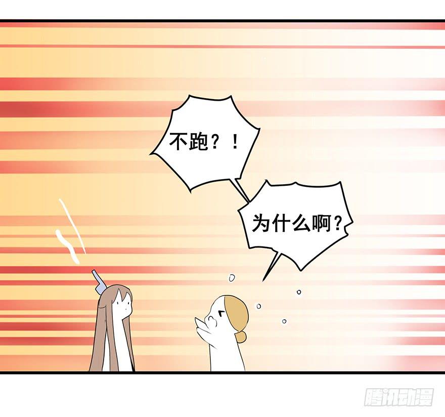 祸国妖姬2(1/3)-第37话