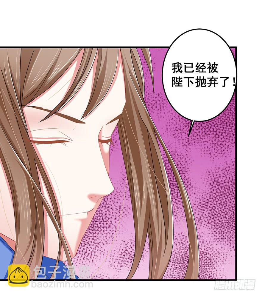 祸国妖姬2(1/3)-第37话