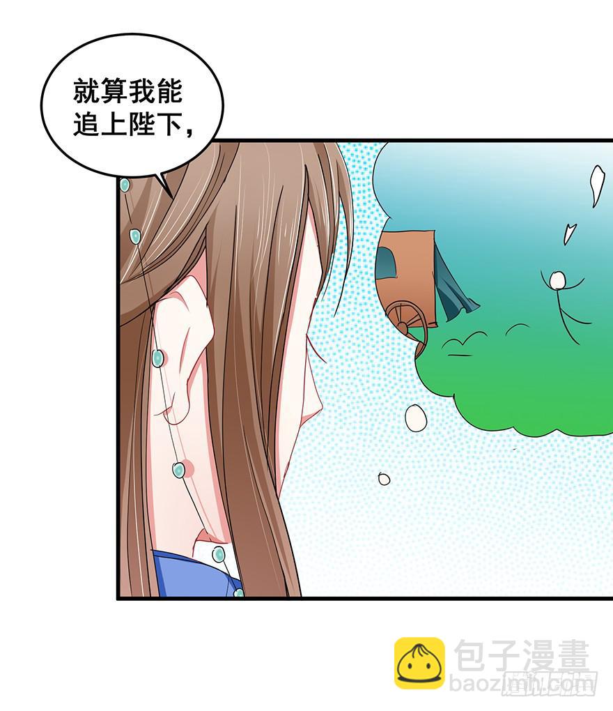 祸国妖姬2(1/3)-第37话