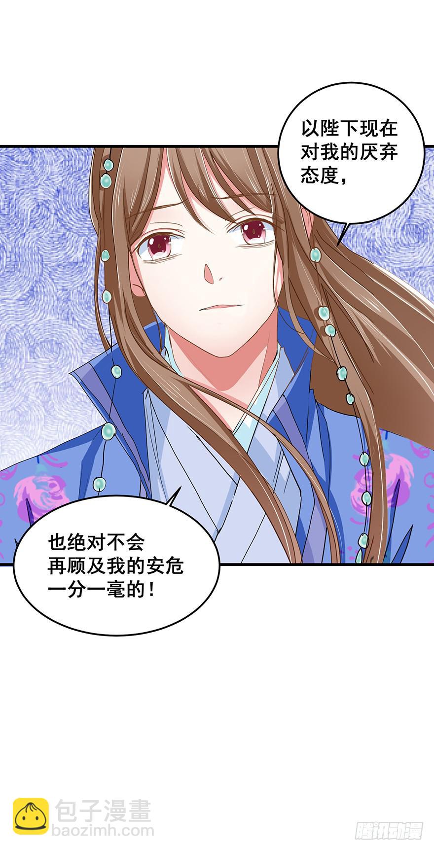 祸国妖姬2(1/3)-第37话