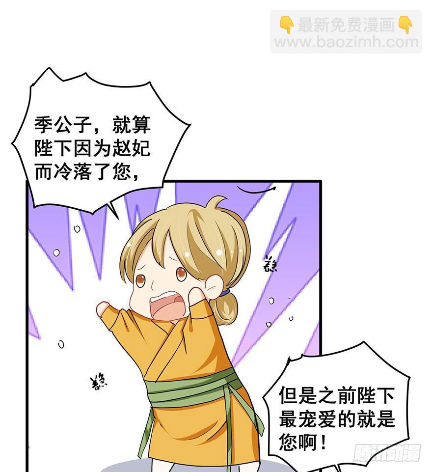 祸国妖姬2(1/3)-第37话