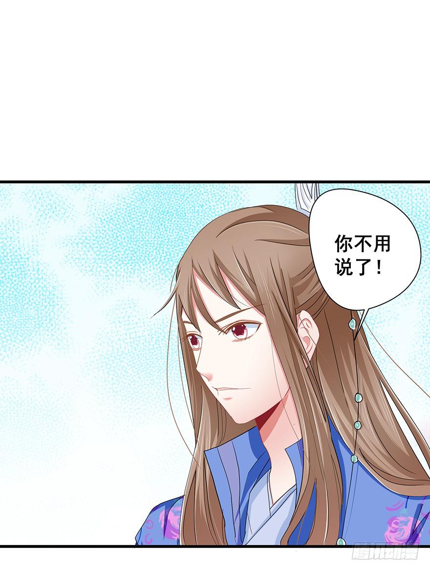 祸国妖姬2(1/3)-第37话