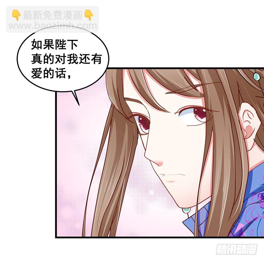 祸国妖姬2(1/3)-第37话