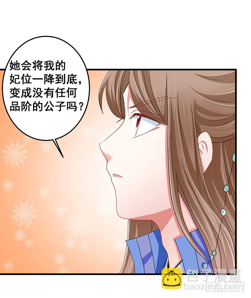 祸国妖姬2(1/3)-第37话