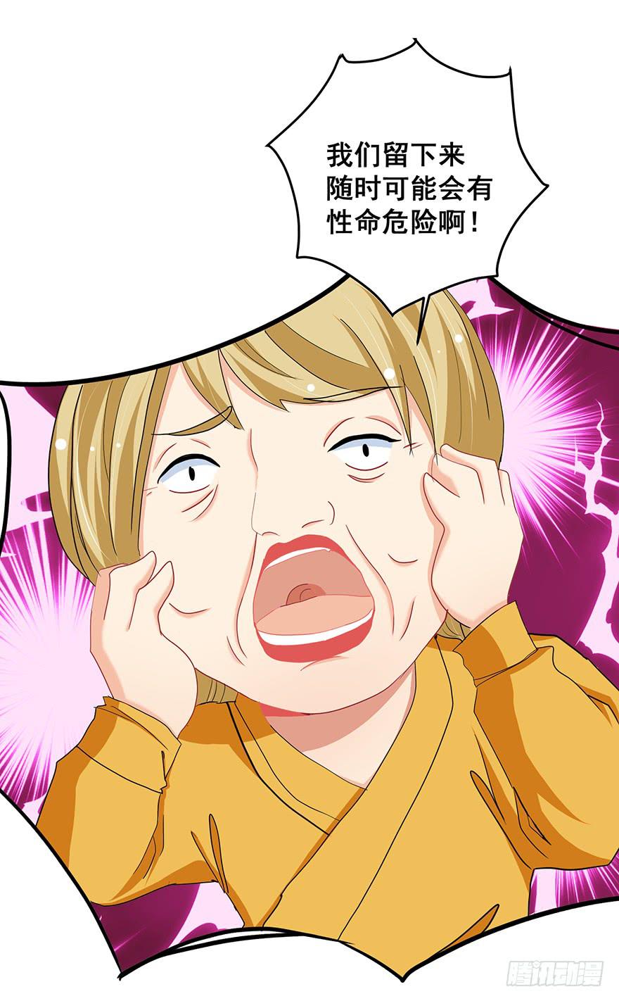 祸国妖姬2(1/3)-第37话