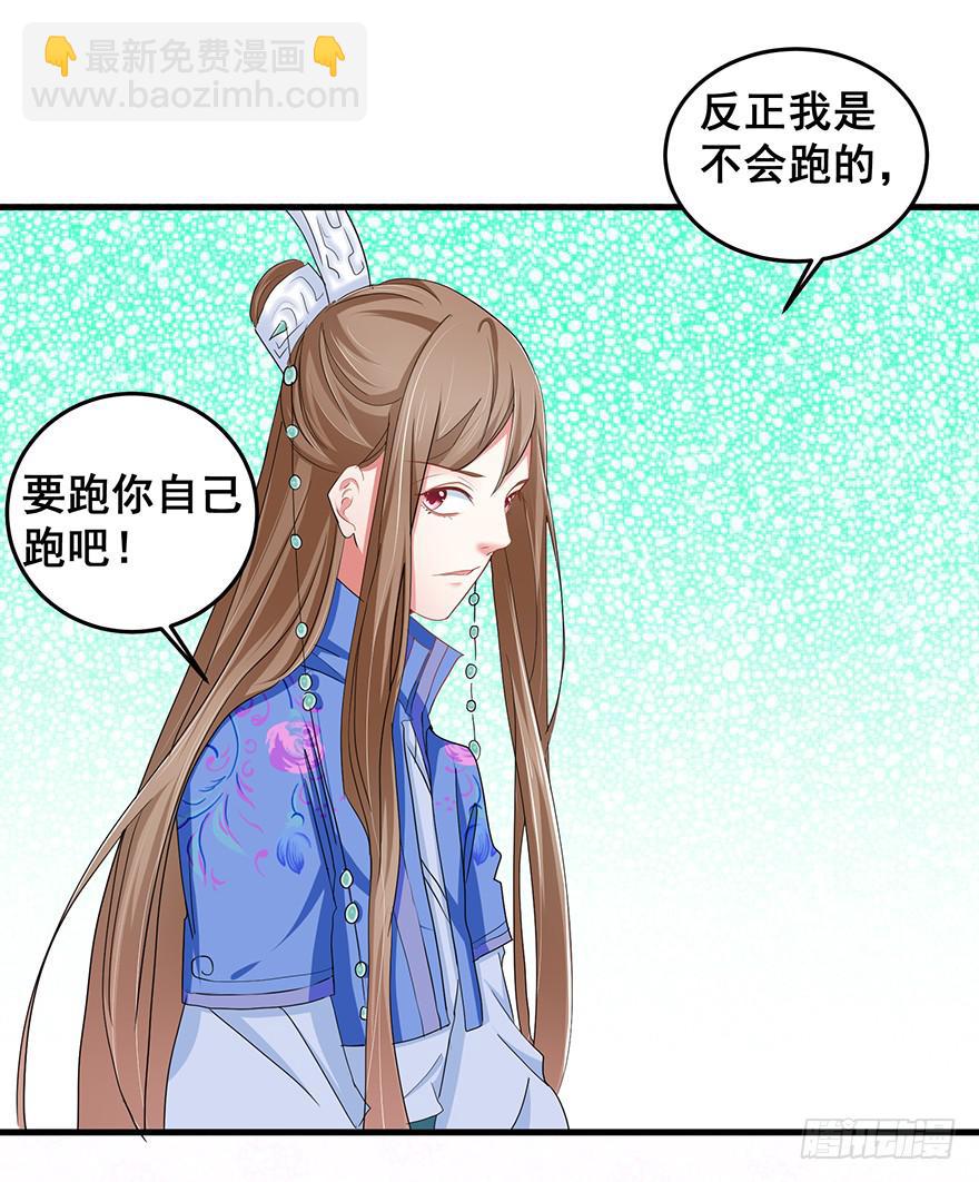 祸国妖姬2(1/3)-第37话