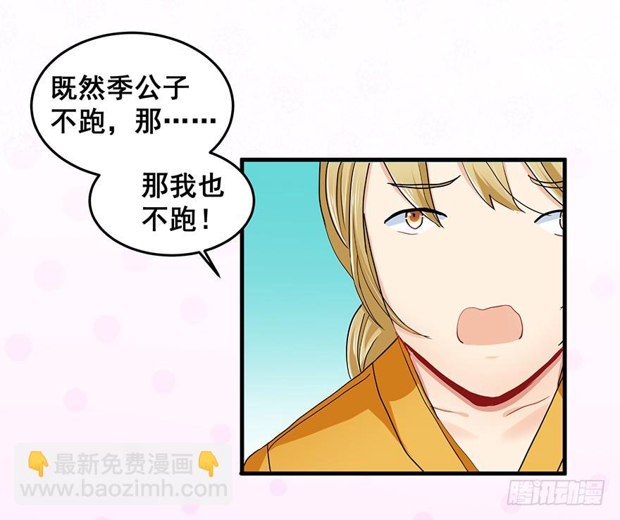 祸国妖姬2(1/3)-第37话