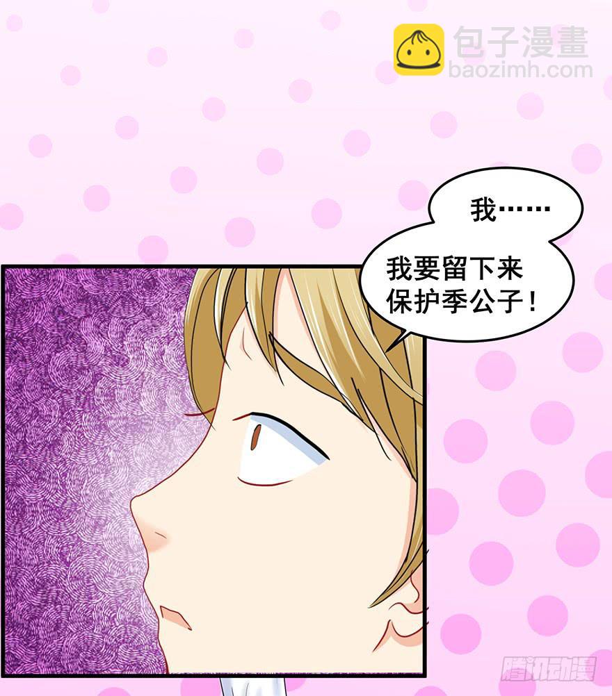 祸国妖姬2(1/3)-第37话