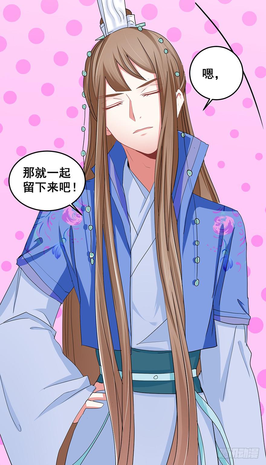 祸国妖姬2(1/3)-第37话