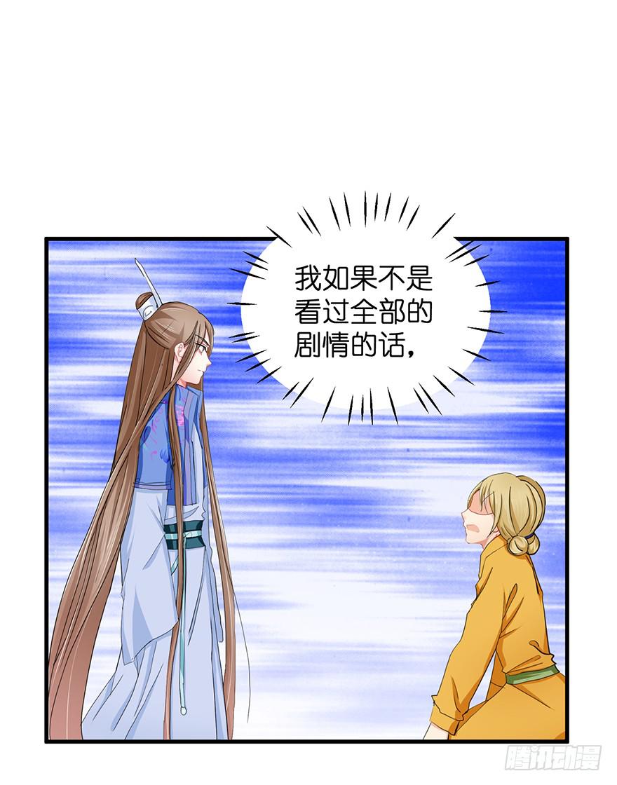 祸国妖姬2(1/3)-第37话