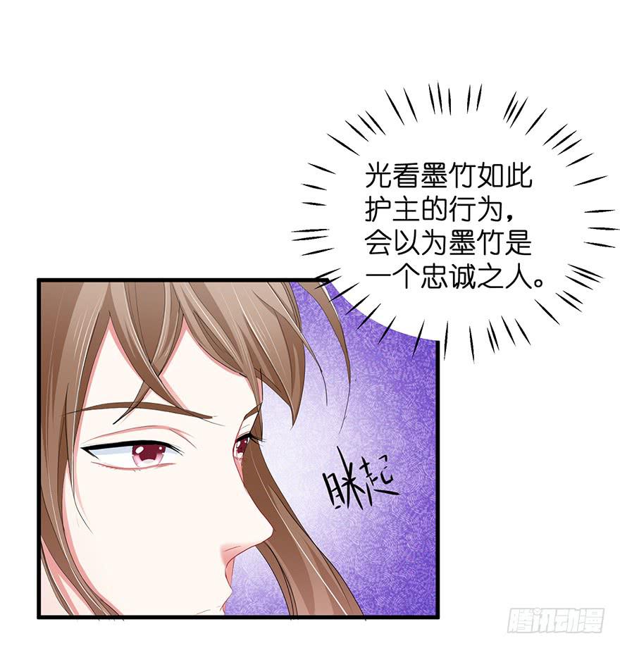 祸国妖姬2(1/3)-第37话