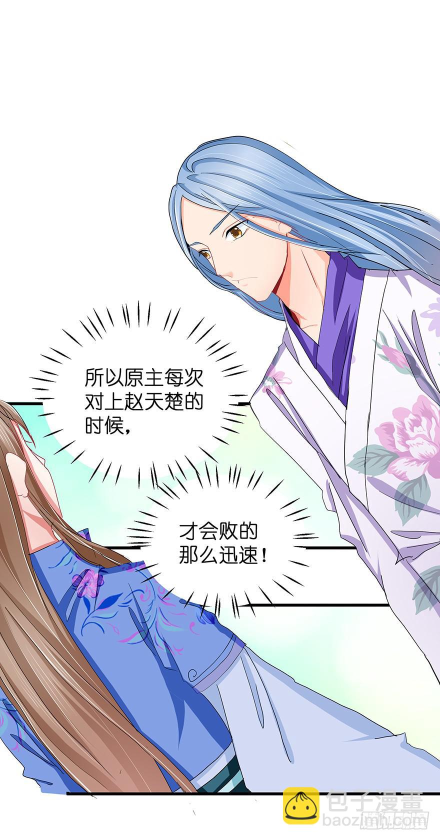 祸国妖姬2(1/3)-第37话