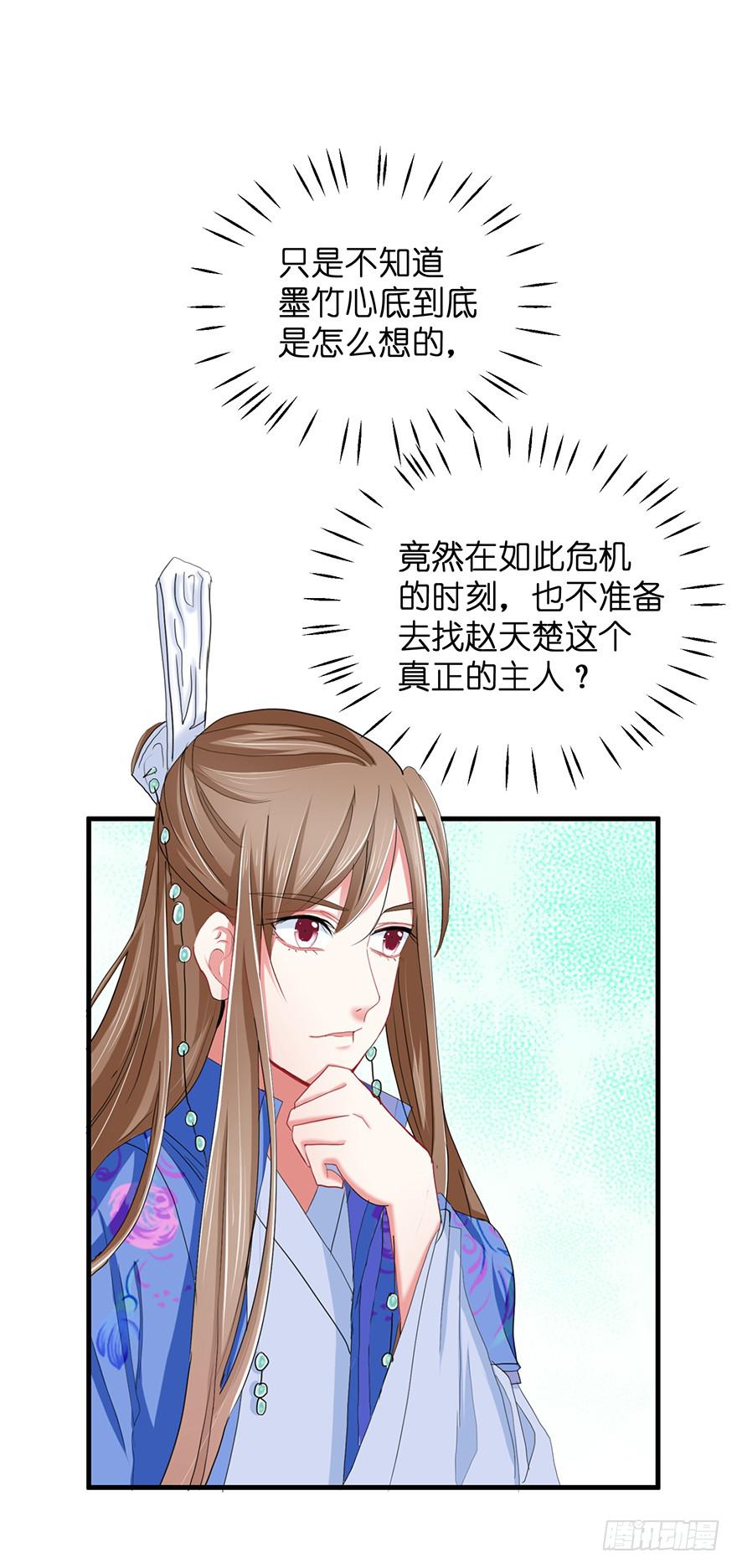 祸国妖姬2(1/3)-第37话