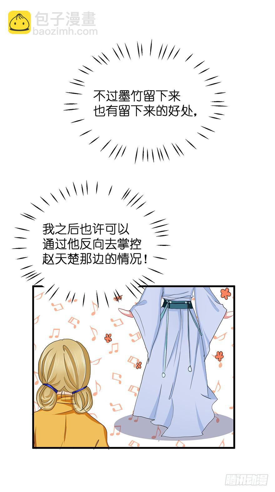 祸国妖姬2(1/3)-第37话