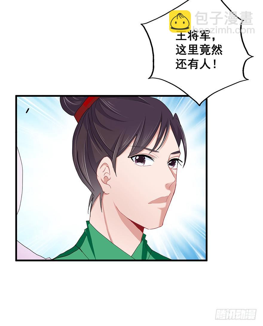 祸国妖姬2(1/3)-第37话