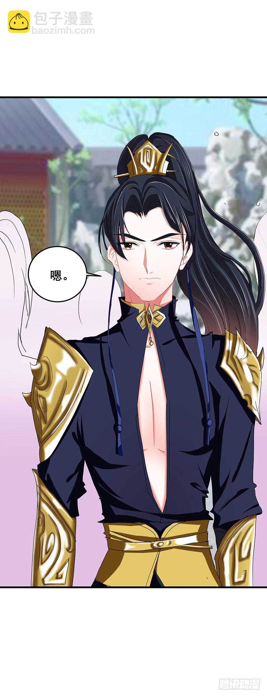 祸国妖姬2(1/3)-第37话