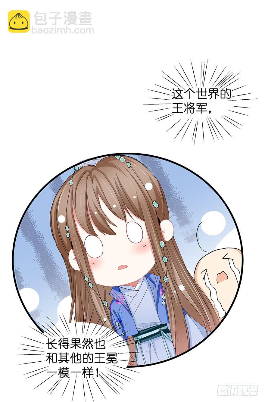 祸国妖姬2(1/3)-第37话