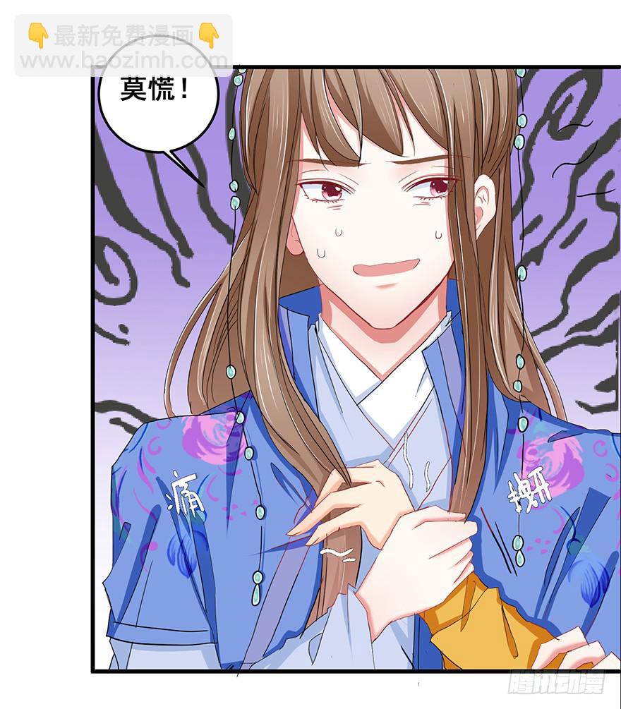 祸国妖姬2(1/3)-第37话