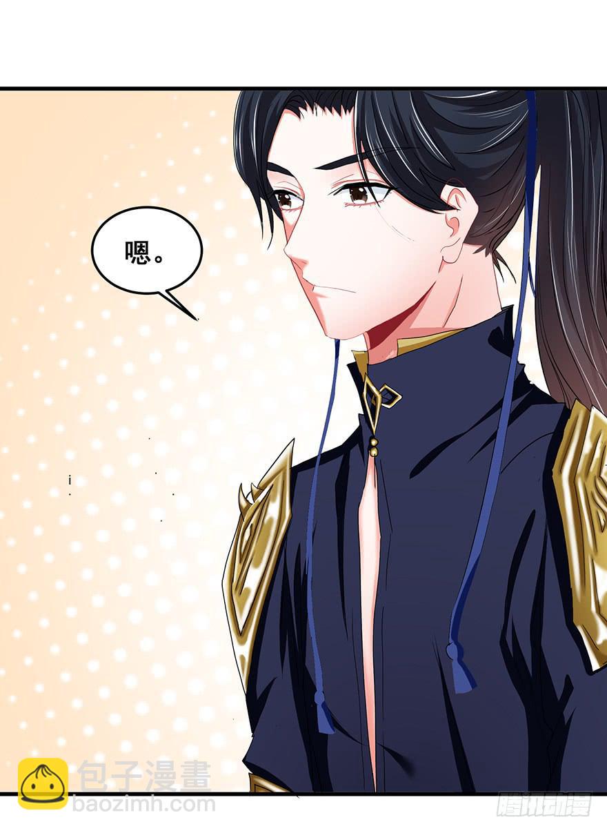 祸国妖姬2(1/3)-第37话