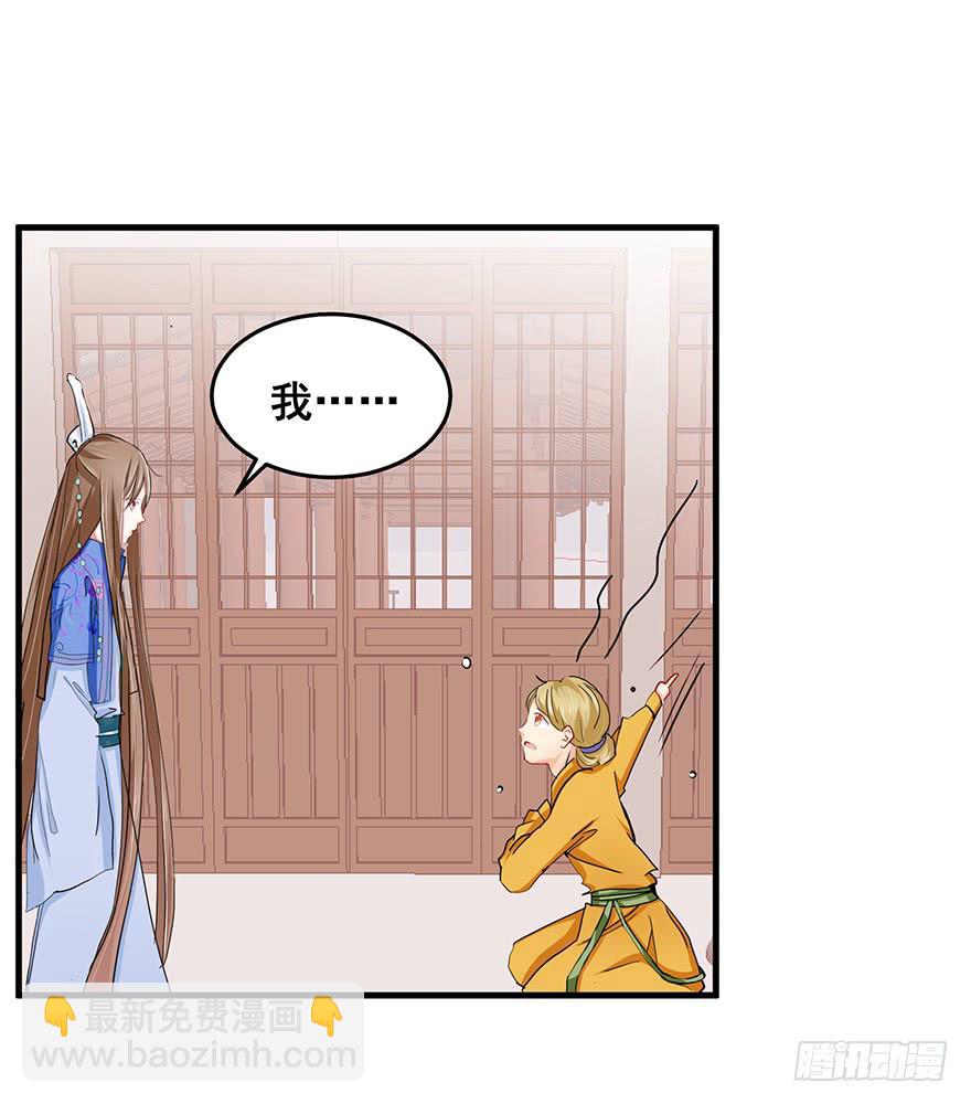 祸国妖姬2(1/3)-第37话