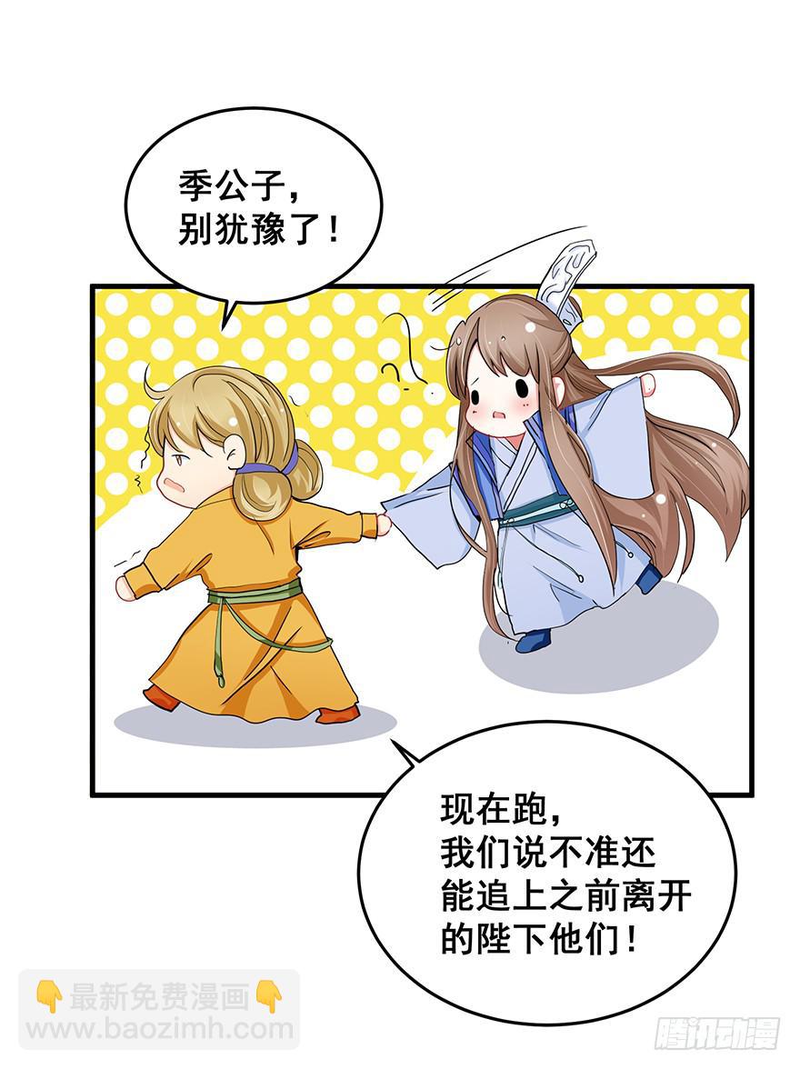 祸国妖姬2(1/3)-第37话