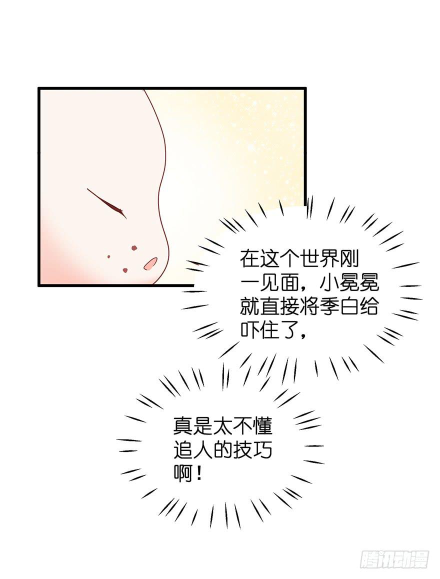 祸国妖姬4(1/2)-第39话