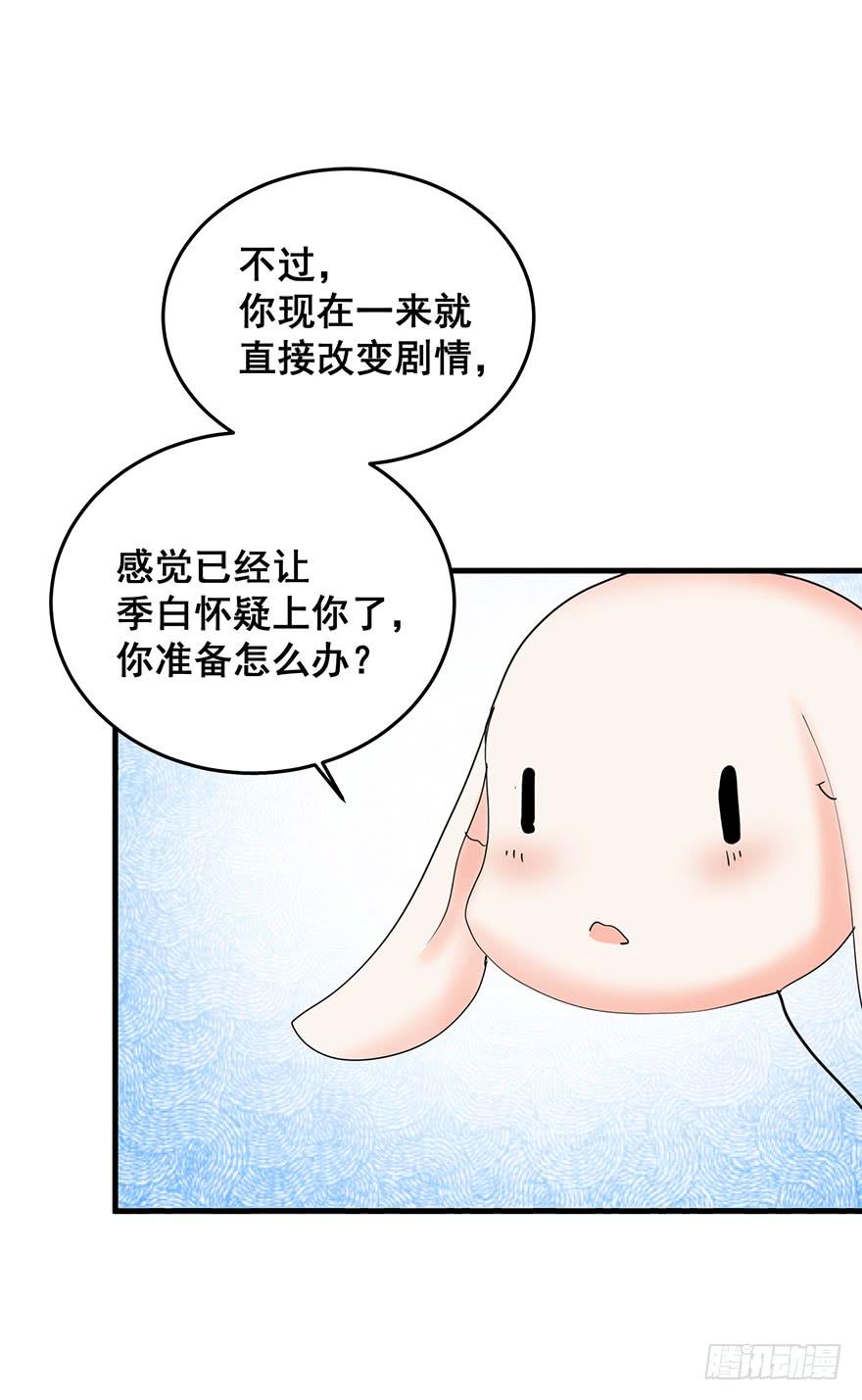 祸国妖姬4(1/2)-第39话