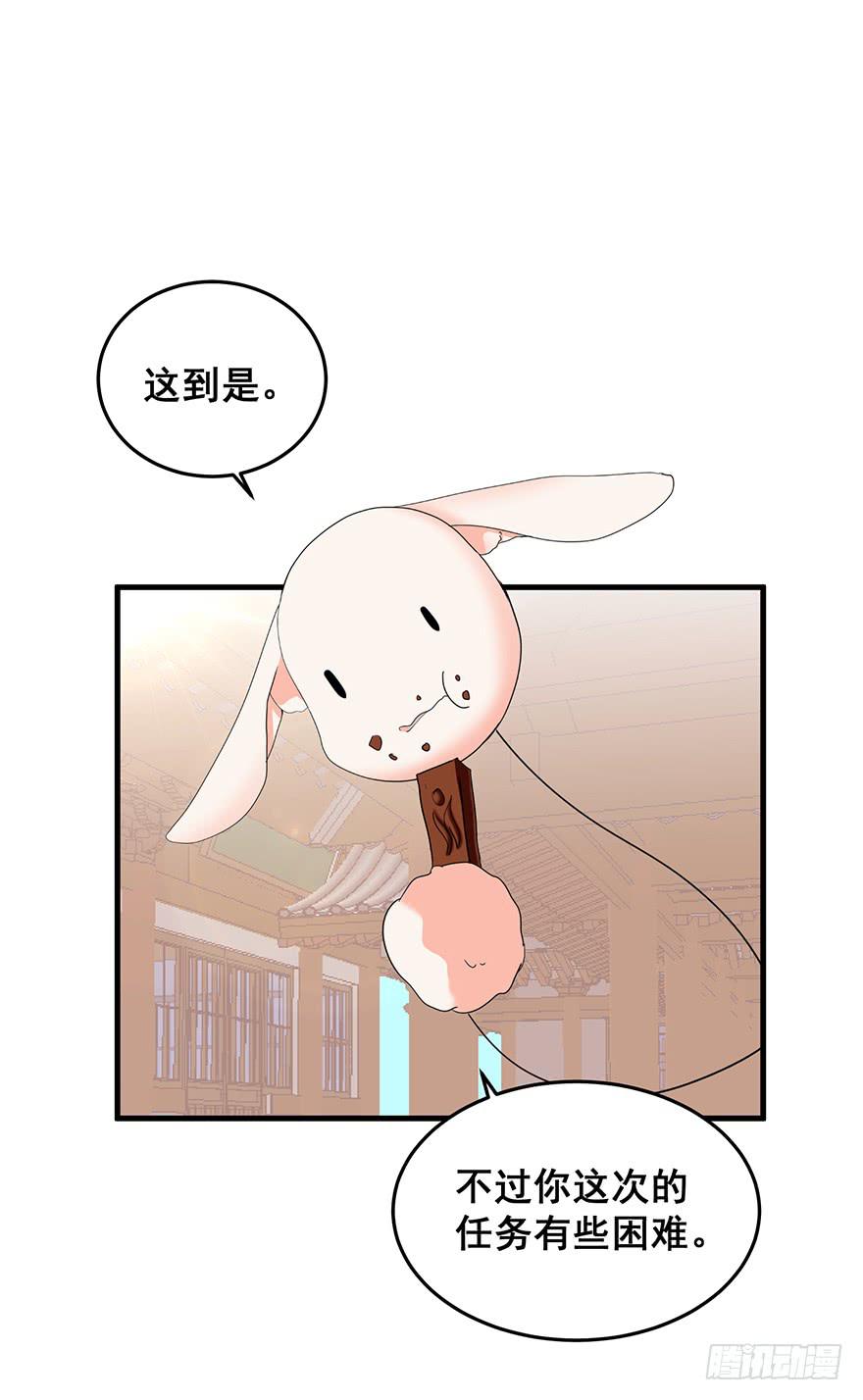 祸国妖姬4(1/2)-第39话