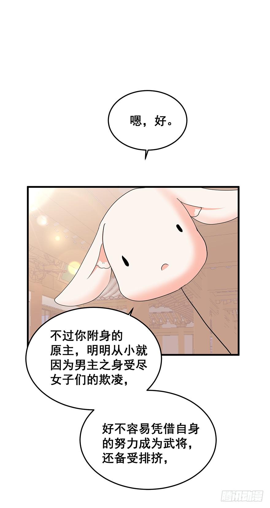 祸国妖姬4(1/2)-第39话