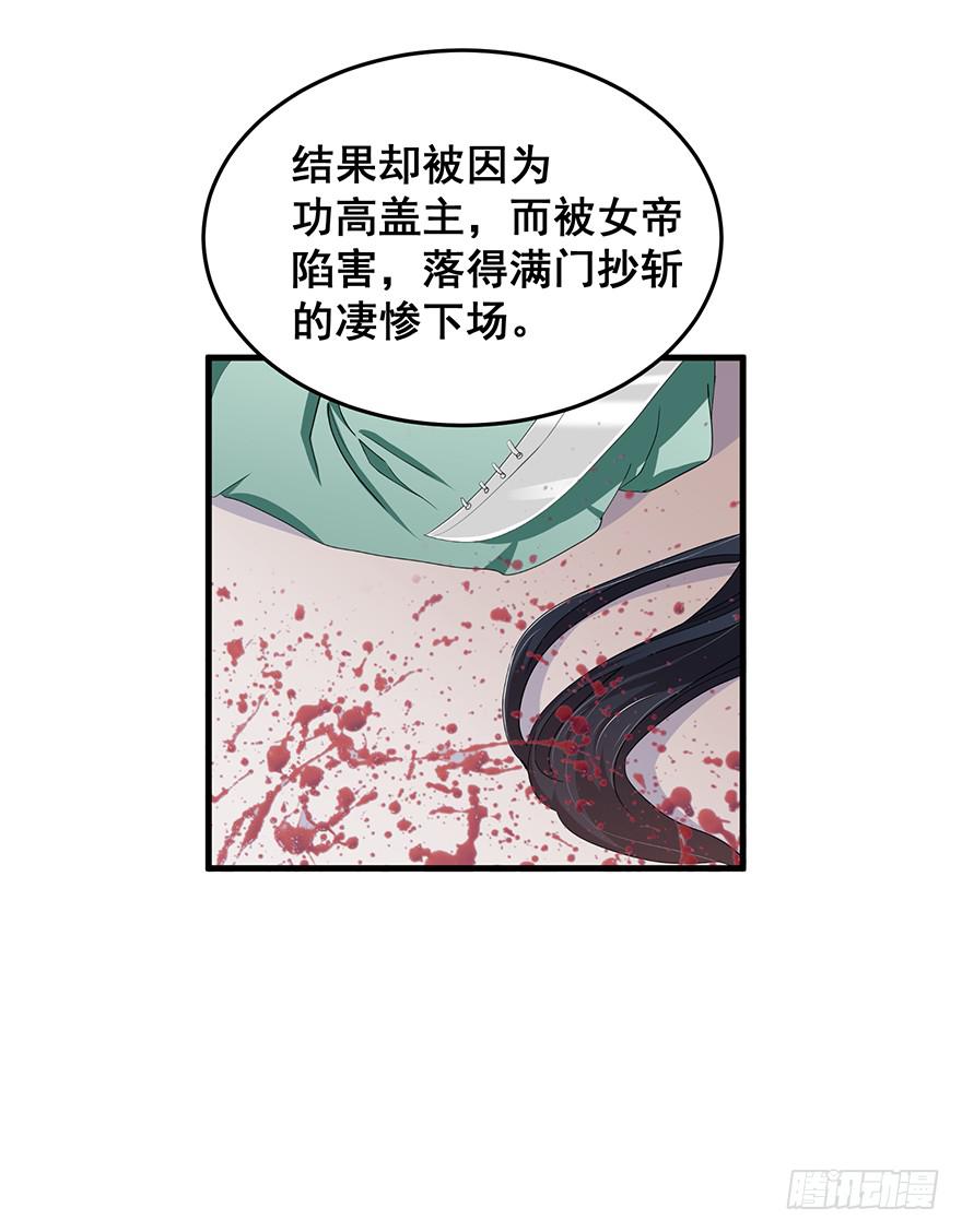 祸国妖姬4(1/2)-第39话