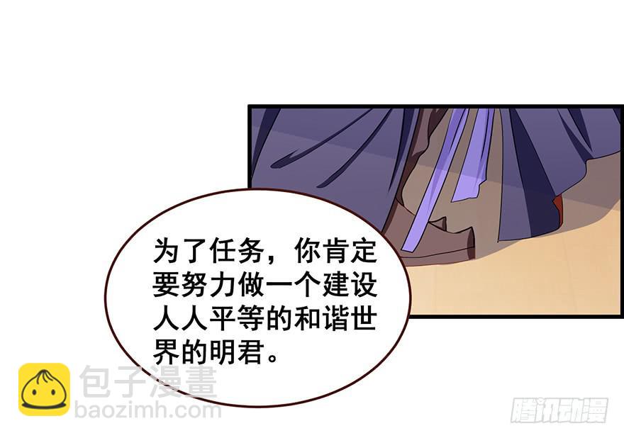 祸国妖姬4(1/2)-第39话