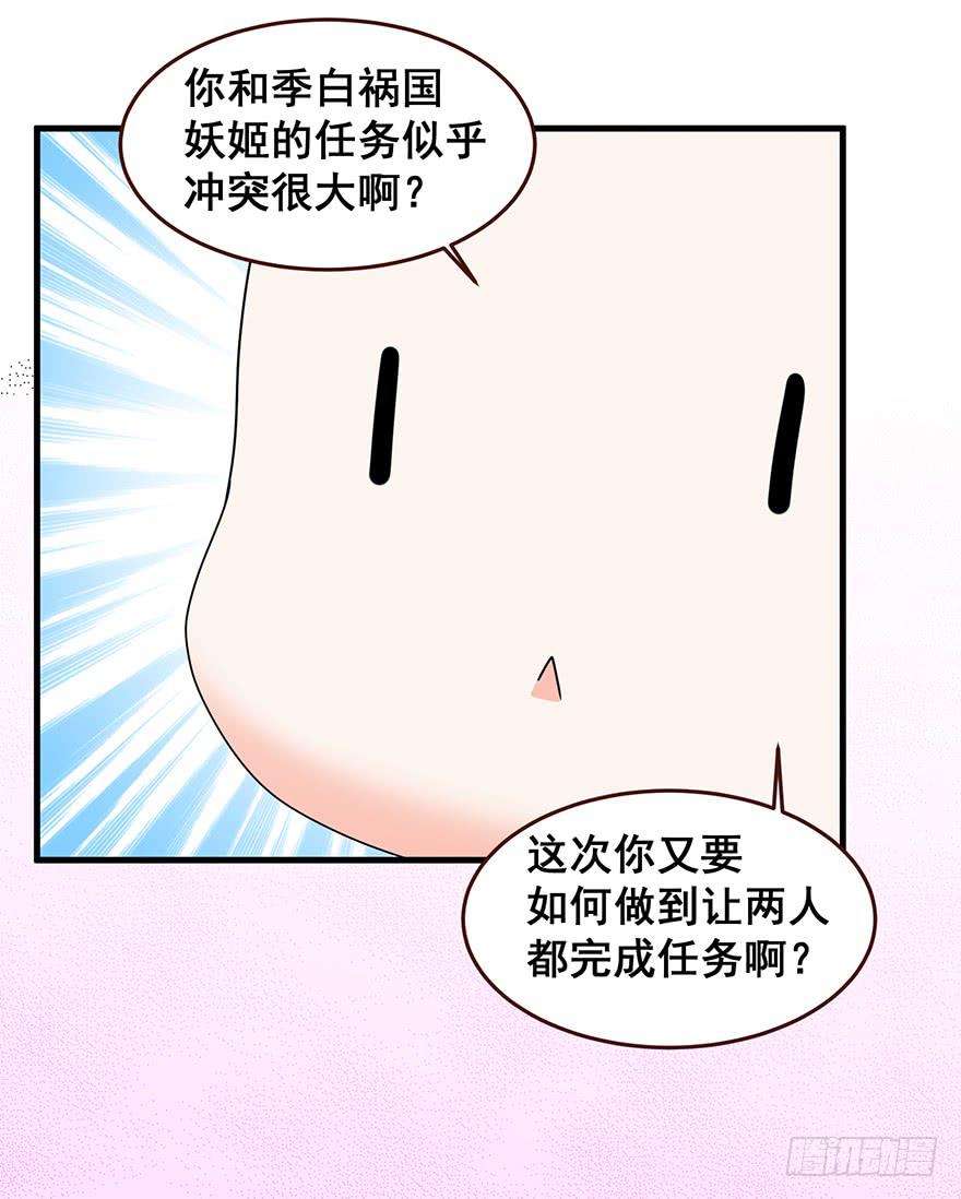 祸国妖姬4(1/2)-第39话