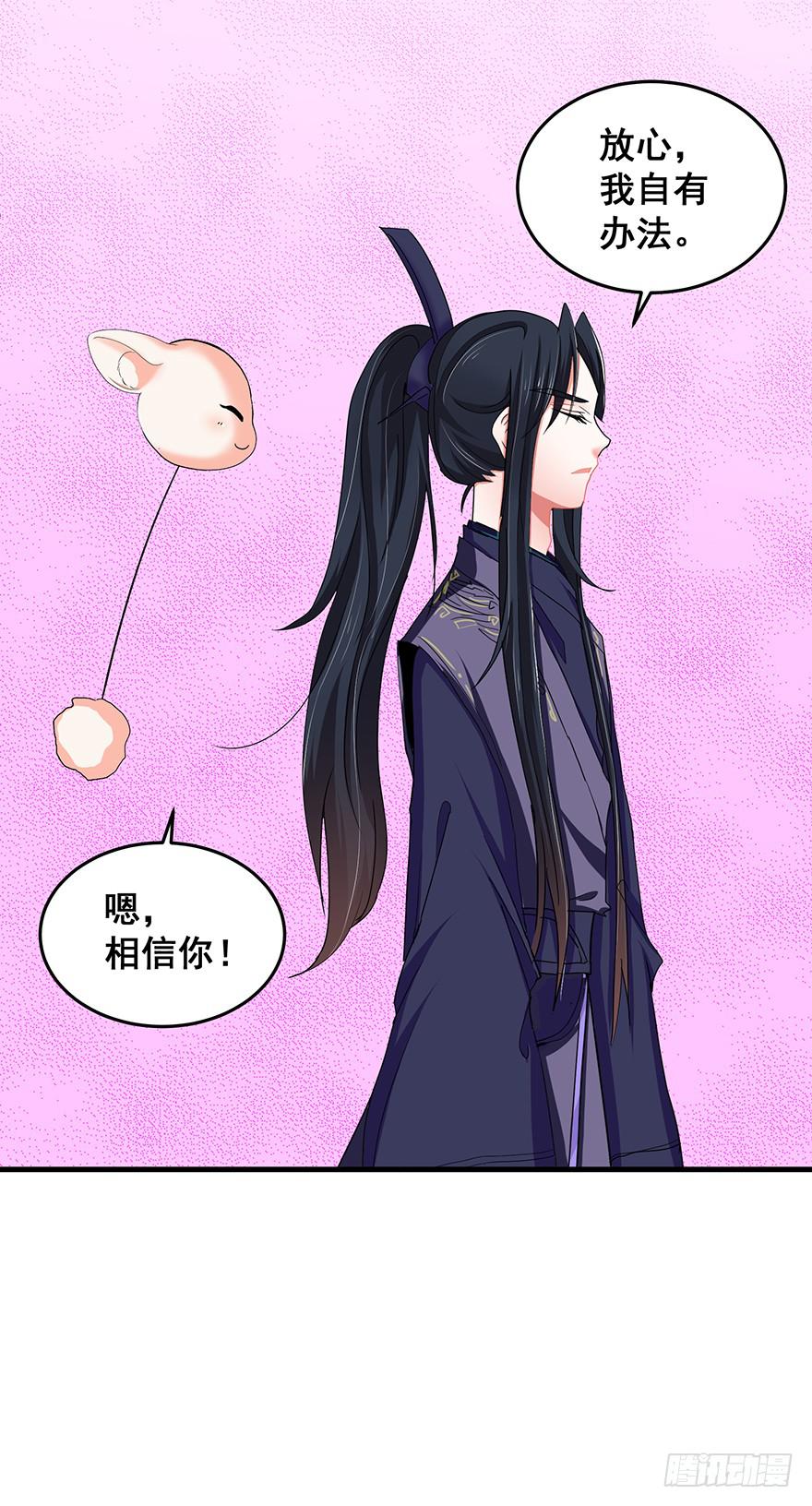 祸国妖姬4(1/2)-第39话